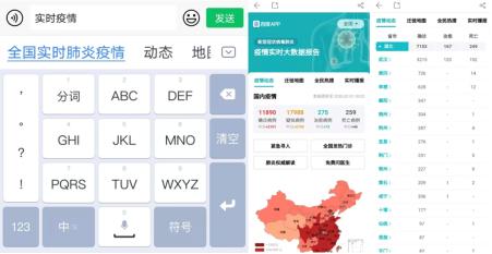 『中国青年网』细节好评！百度输入法暖心提示"拒绝野味，保护家人"