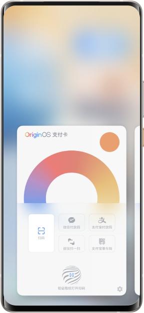 让手机更有温度 vivo推新系统OriginOS