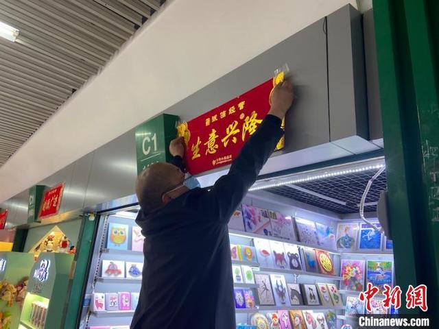 义乌|浙江义乌市场提前3天开市：全力以“复”抢商机