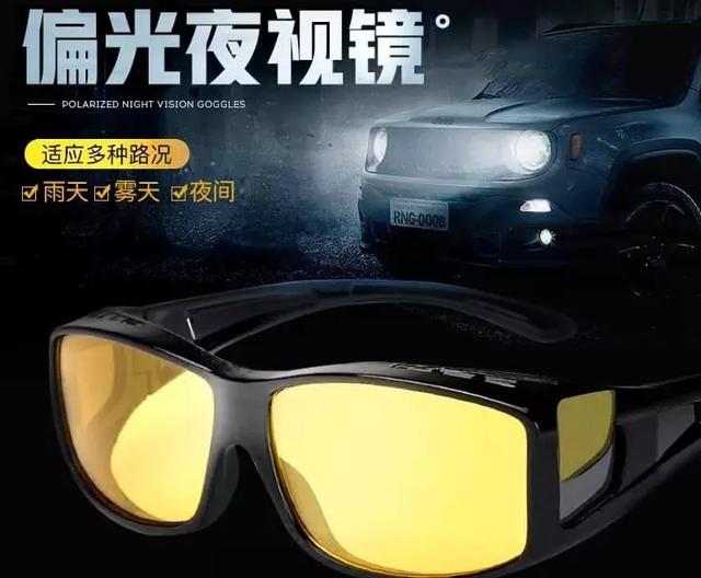 耗时15年研发的“夜视镜”！老司机必备，能瞬间改变光源强度