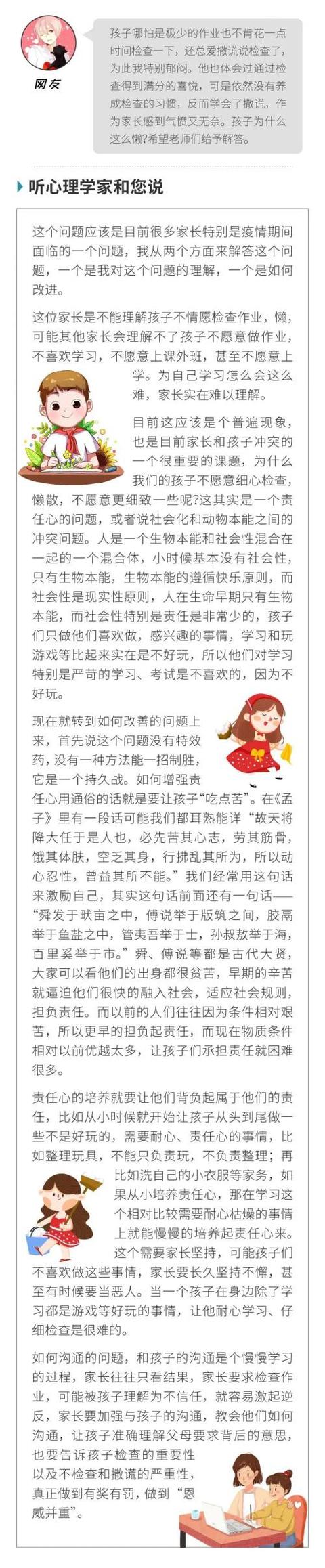 『超级宝妈』疫情期间，安康该家长如何陪伴学龄前儿童？来看这5点提示