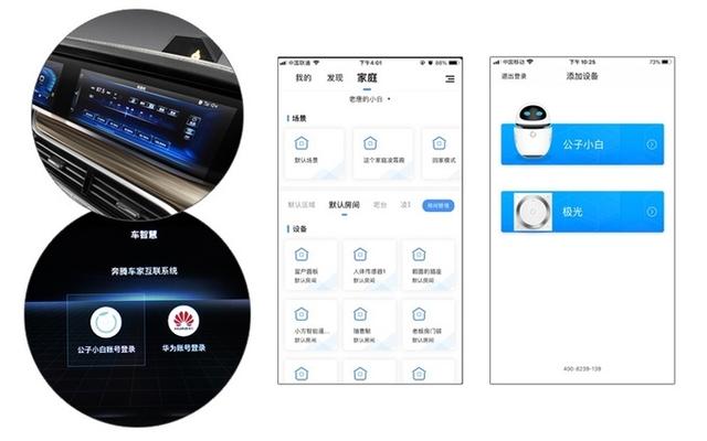 能互动够体贴才是真智能 奔腾D-Life 5.0车机系统体验