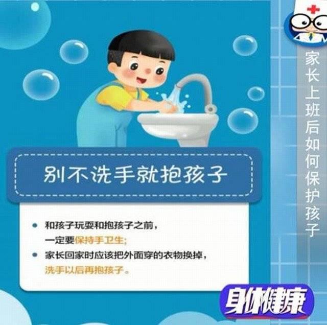 超级宝妈@上班外出回到家,宅家的宝宝求抱抱咋办?会把病毒传染给他们吗
