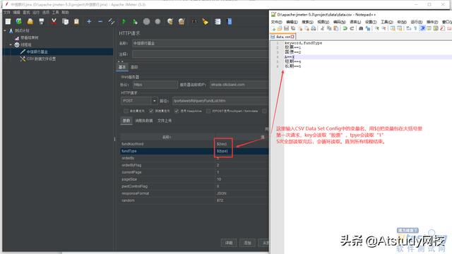 Jmeter基础专题（三）：脚本优化之参数化实现（7种方法）