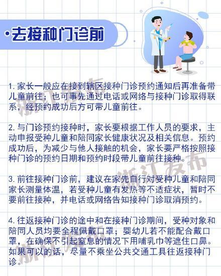 光明网▲疫情防控特殊时期，带娃安全接种看过来