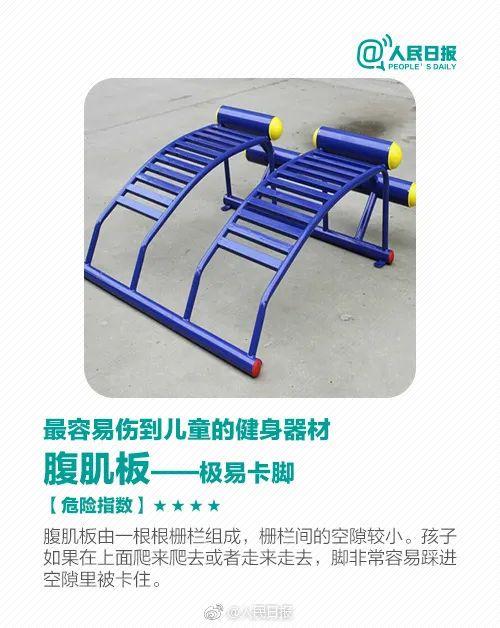 超级宝妈：心疼！4岁男童被这种器械夹伤，导致手指截肢！很多小区都有...