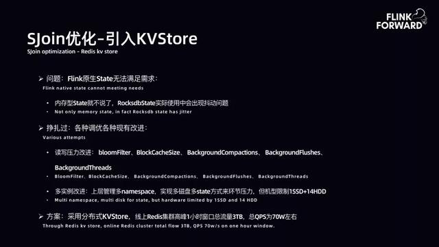 bilibili 实时计算平台架构与实践