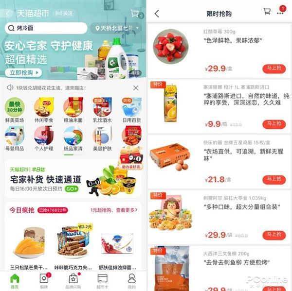 环球网▲9大线上生鲜平台评测：哪家买菜最划算好用？