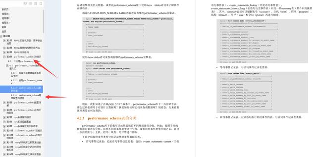 叼！阿里Mysql三位封神专家总结800页性能优化的千金良方