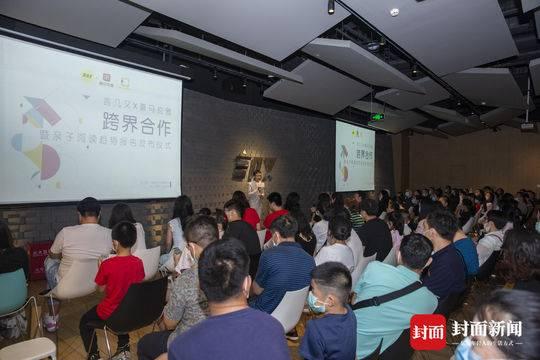 封面新闻|《2020年亲子阅读趋势报告》发布：将重点在亲子领域展开跨界合作