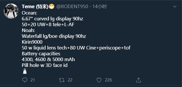 华为Mate 系列爆料：全系标配90Hz曲面屏 其中一款8000万广角