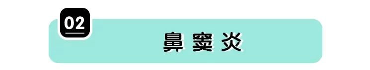 暖先生格调▲这种“鼻涕”超可怕，一个忽视可能影响孩子一生