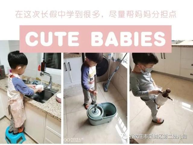 超级宝妈|网络公益 | 童心抗疫，宅家也精彩——爱劳动，爱生活！