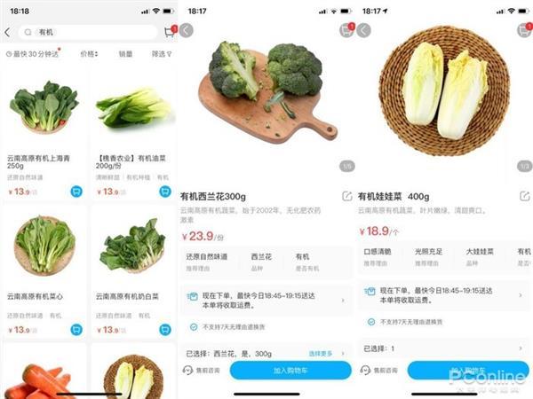 环球网▲9大线上生鲜平台评测：哪家买菜最划算好用？