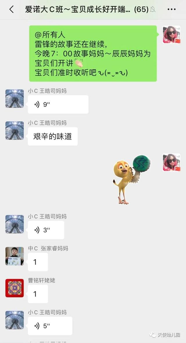超级宝妈■香医·转载丨“春意暖三月，疫中添绿来”天使幼儿园线上活动回顾