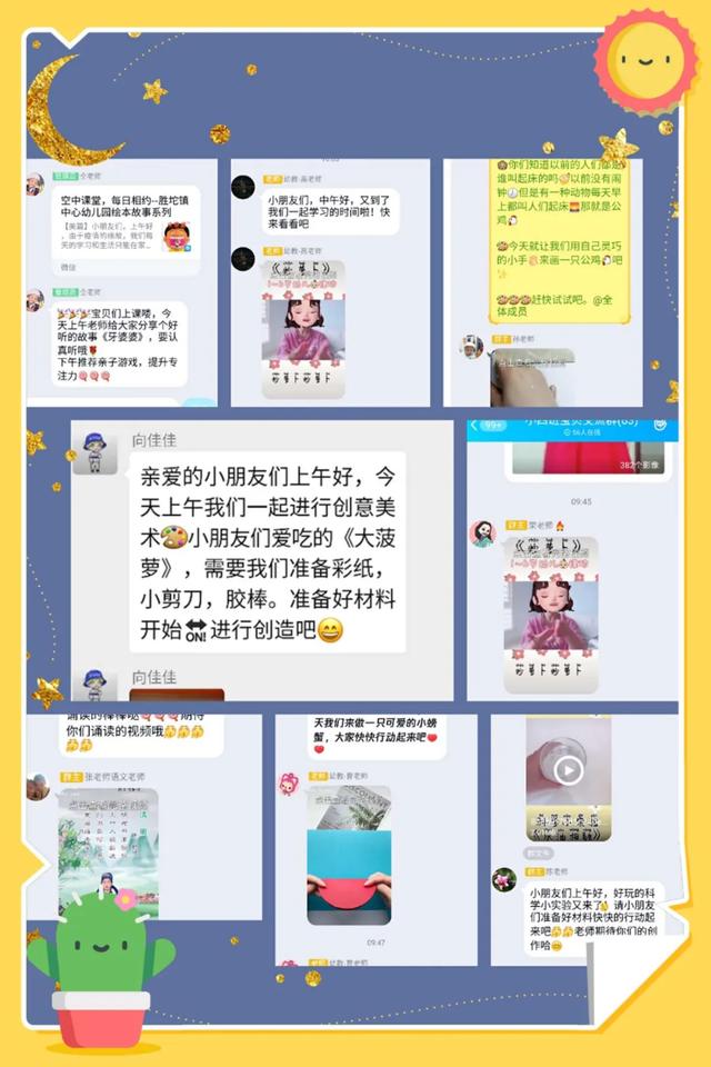 「超级宝妈」防疫宅家不虚度 趣味成长不止步——胜坨镇中心幼儿园“空中课堂”每日准时相约?