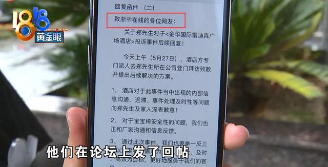 超级宝妈|宝宝椅横档突然断裂，孩子头部着地，酒店：家长也要反思