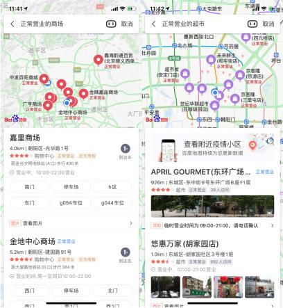 光明网■“复工地图”已覆盖全国300余城市20万商户营业状态