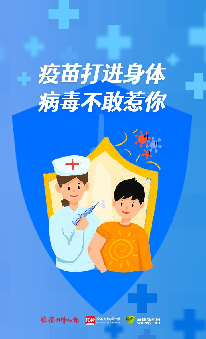 宣传|“苗”一个？打疫苗标语竟如此上头