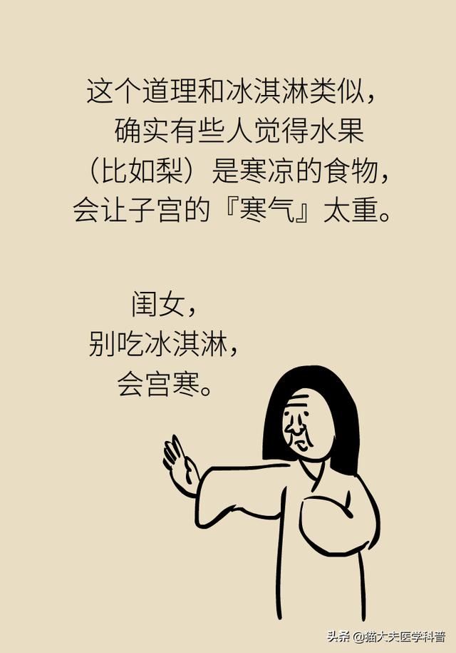 『你的育儿经』谁说螃蟹、雪糕、柿子孕妇不能吃！真正忌口的是这些
