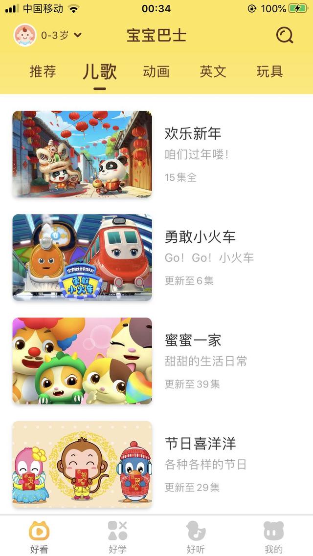 [超级宝妈]早教类APP那么多，怎么选？团长为你整理了一个清单