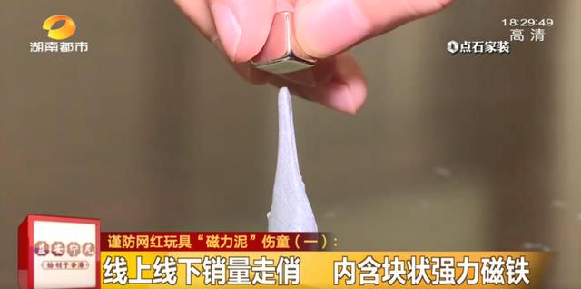 【芒果都市】长沙很多学校门口都在卖！这款网红玩具已导致多名儿童误吞中毒！粘手上很难洗、易从口鼻进入体内…