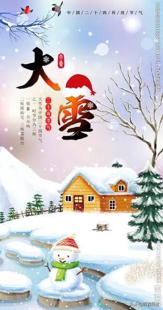 藏头小诗/大雪时节快乐