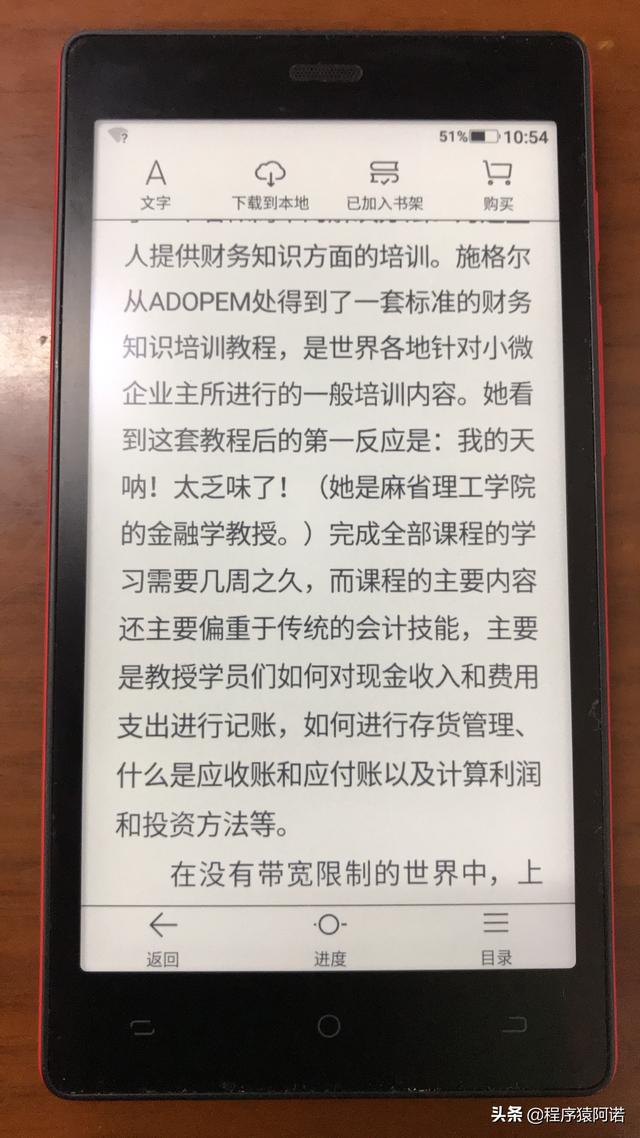 读书新体验：口袋阅+微信读书墨水屏