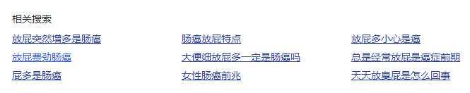 经常放屁是肠癌预警吗？肿瘤医生：这2种屁可能是肠癌来“敲门”