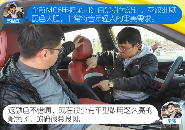 怼试：全新MG5对比现代伊兰特 年轻消费者争夺战