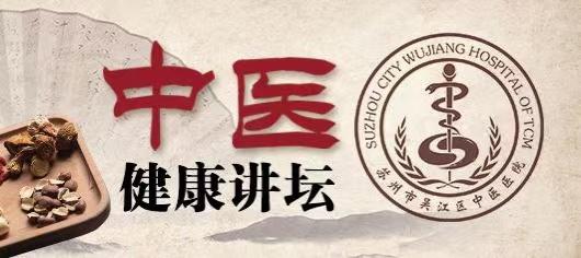 患者|中医健康讲坛丨浅谈中医治疗慢阻肺