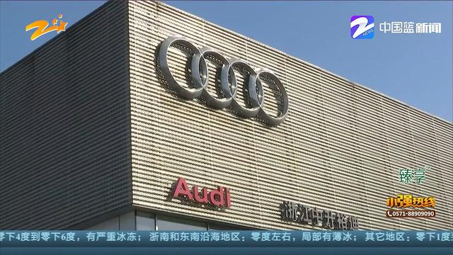 67万全款买奥迪，莫名其妙多出30万贷款，4S店：销售个人行为