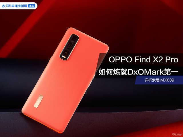 勇哥科技:Find X2 Pro拍照为何那么强?揭秘索尼IMX689