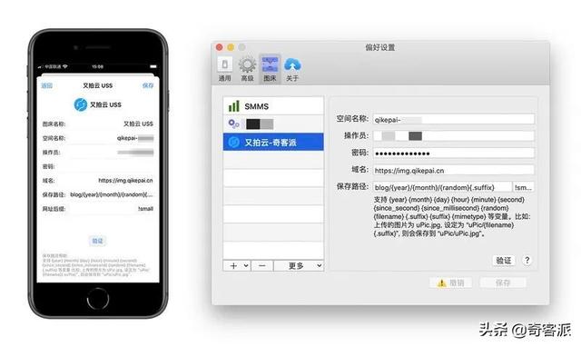 手机写作传图利器，iOS 版 uPic 使用轻体验