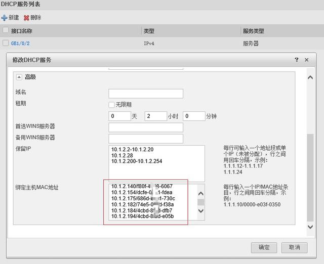 华为防火墙配置上网行为管理，禁止上网，只允许邮件、微信和钉钉