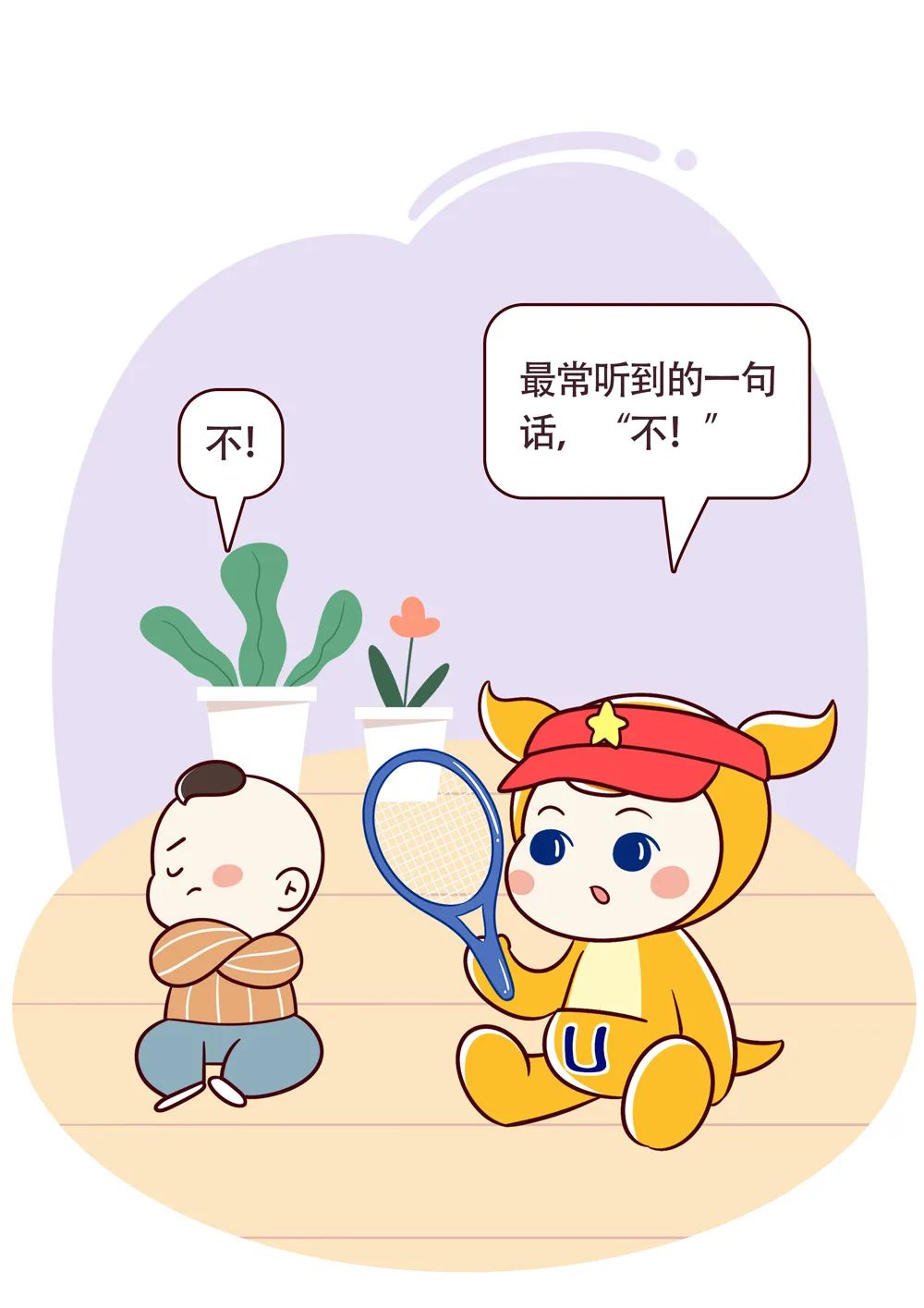 『恰十年』宝宝进入“可怕的三岁”？这些信号了解一下！