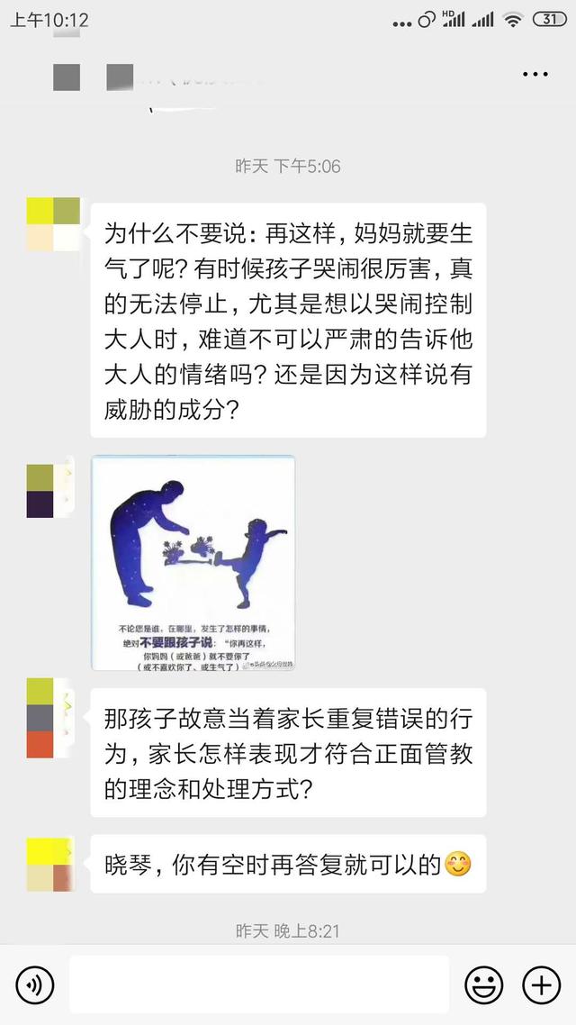 「超级宝妈」正面管教式亲子沟通，不吼不叫养育孩子，打造父母影响力