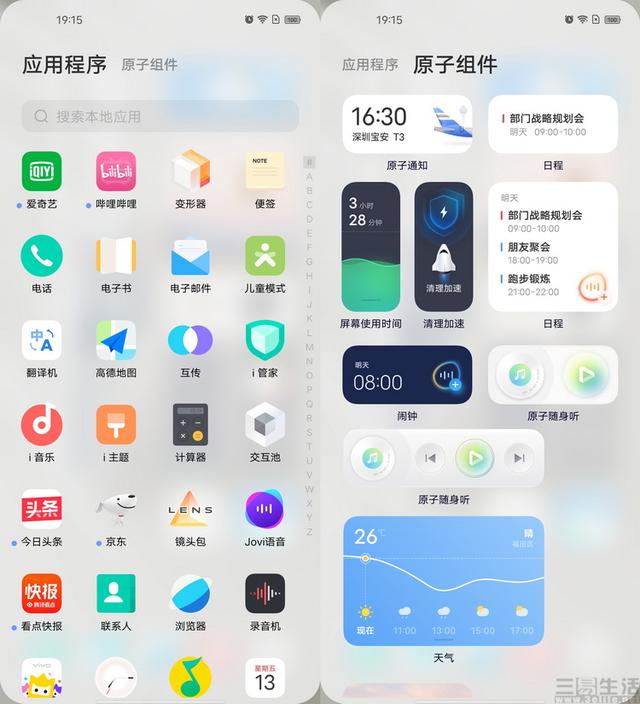 Origin OS首发评测：回归本源，改变一切