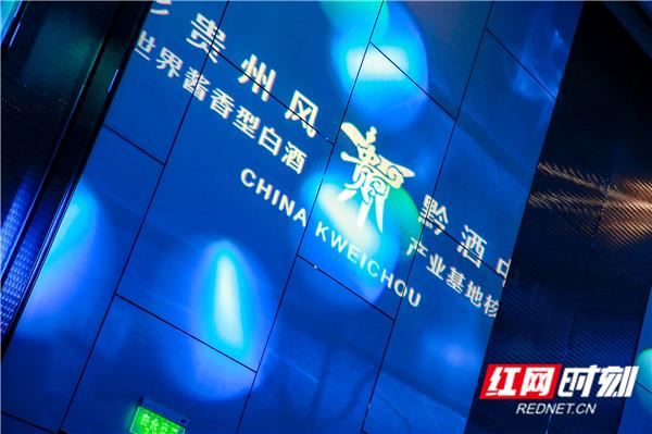 共饮黔酒佳酿 2020“多彩贵州风 黔酒中国行”即将走进长沙