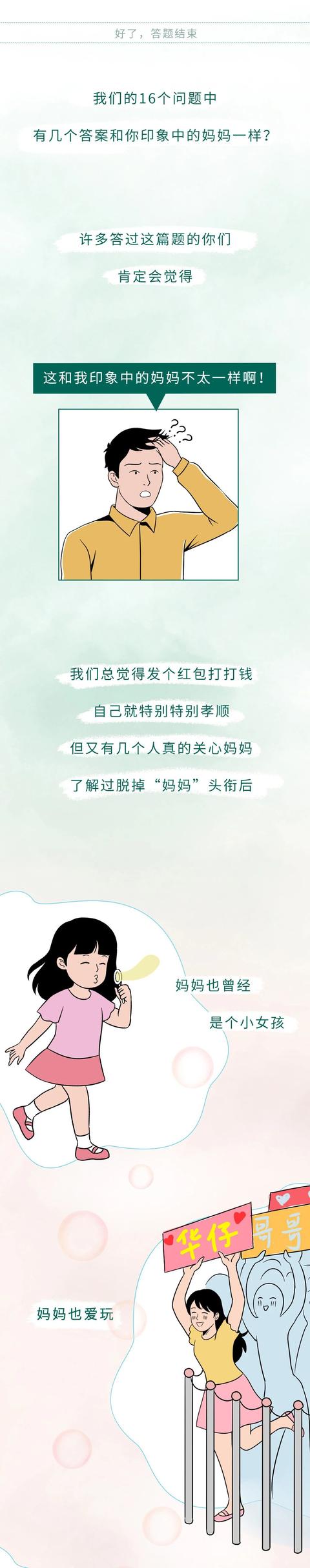 你的育儿经▲对不起，我要曝光一下妈妈的真面目