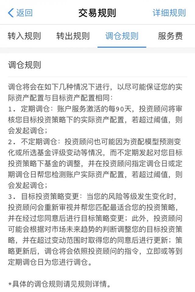 「21世纪经济报道」800元起投收0.5%服务费 草根实测支付宝“帮你投”：值得投吗？