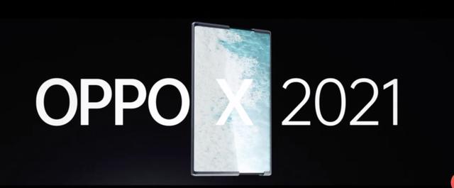 OPPO发布“卷轴屏”概念机OPPO X 2021