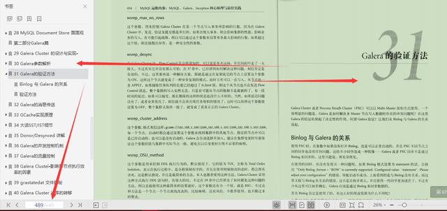 MySQL官方特供649页顶级笔记，凝聚社区力量深入技术内幕
