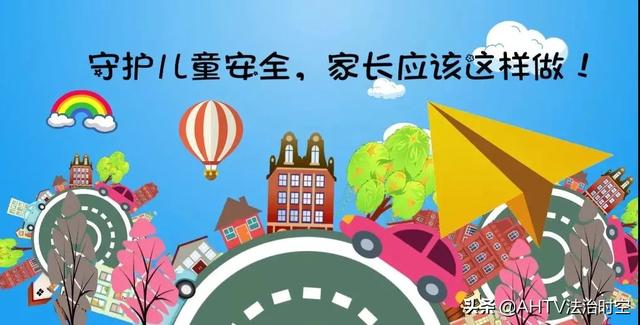 超级宝妈|六一儿童节，愿所有的孩子快乐与安全“童”在
