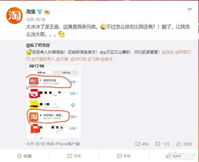 太平洋电脑网▲手机淘宝APP还有保质期？过期之后继续用不伤手机吧