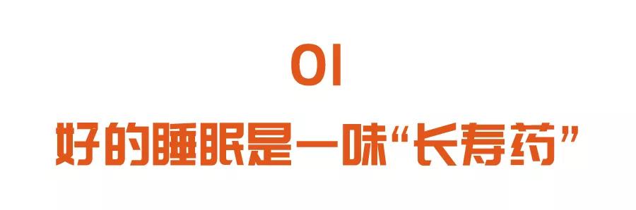 失眠|好睡眠更长寿!白天一杯代茶饮,晚上一套安神操,睡得好又香