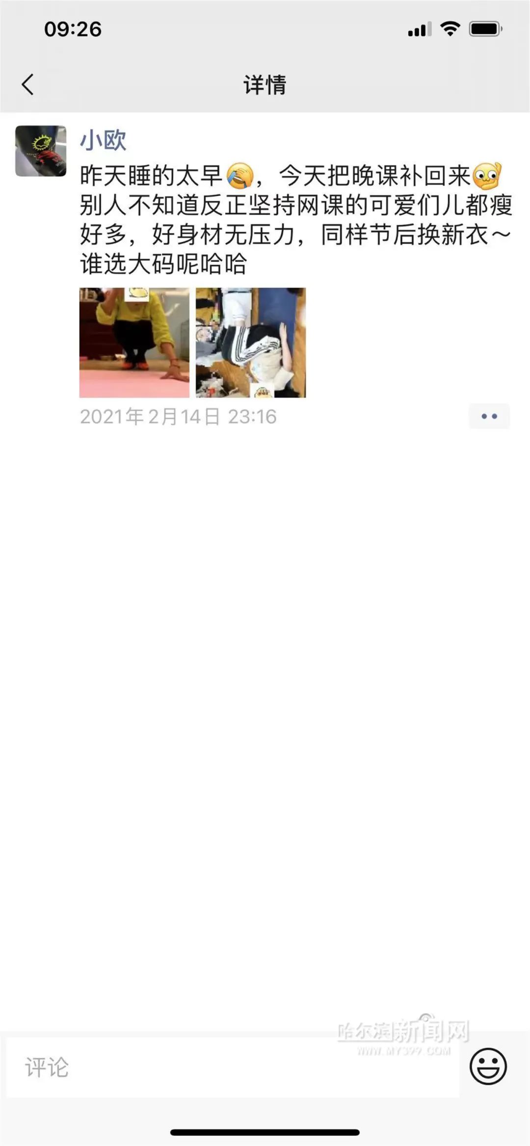 教练|马上开工，是时候动起来恢复一下身材了