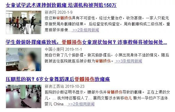 超级宝妈■简单的舞蹈动作居然会致残，宝宝的脊髓如何守护？