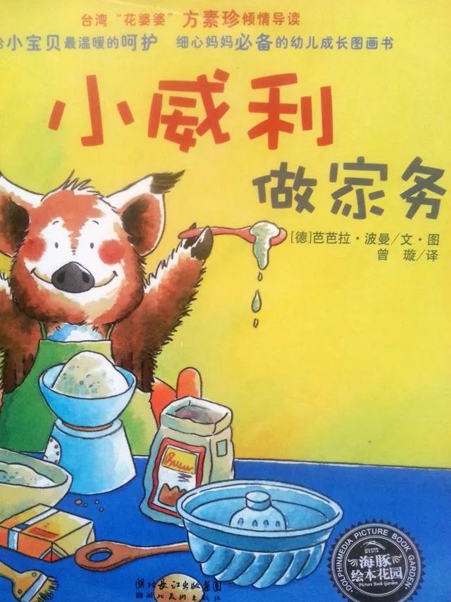 你的育儿经■菁东幼儿园线上活动第四十二期——家务小能手