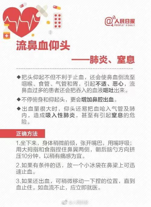 油壶|乐健康｜流鼻血时别仰头！这么多年你可能都做错的事有这些……